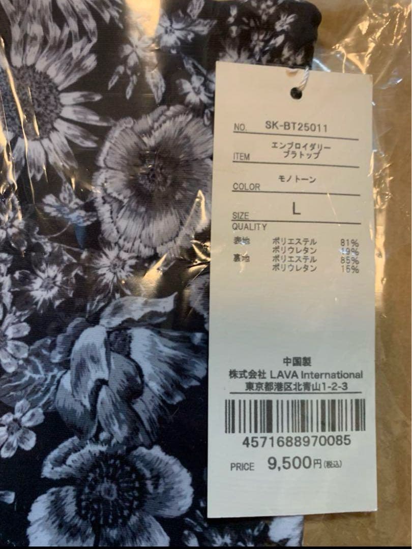 ⚫︎限定お値下げ⚫︎【SUKALA】エンブロイダリー　ウェア上下セット