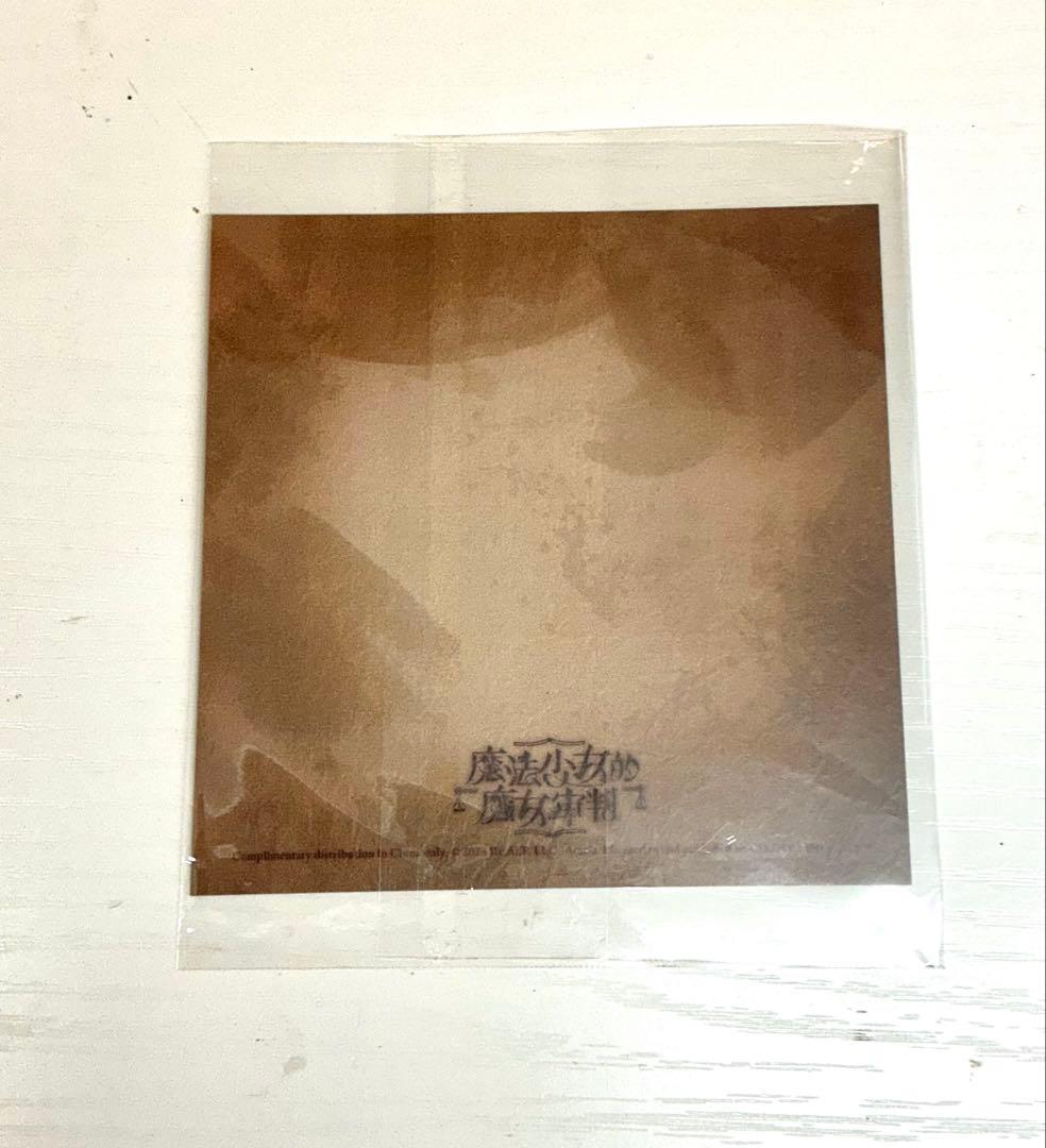 ち*う様 魔法少女ノ魔女裁判　二階堂ヒロ　中国限定cf特典