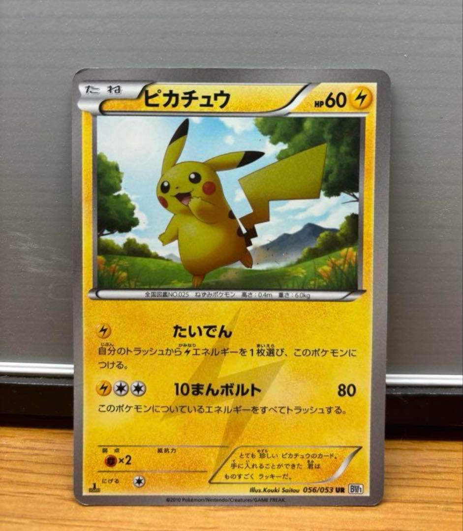 ポケモンカード レアカード ミラーカード まとめ売り 2008 ～2011