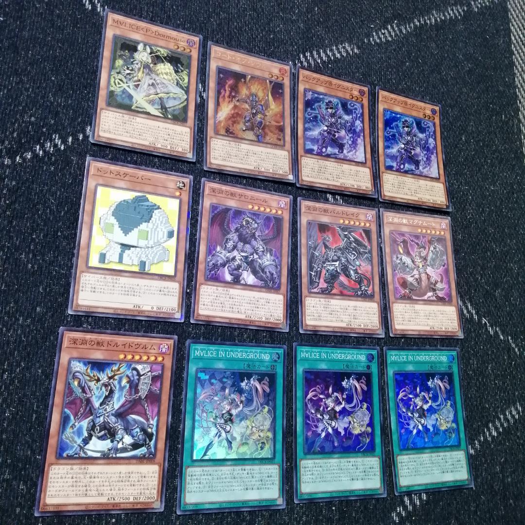 遊戯王　デッキ　M∀LICE　マリス　デッキ　malice　高レア[04293]