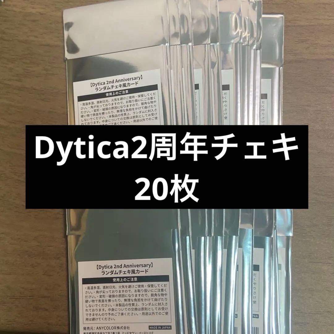 Dytica ディティカ 2周年チェキ 20枚 小柳ロウ 星導ショウ 伊波ライ