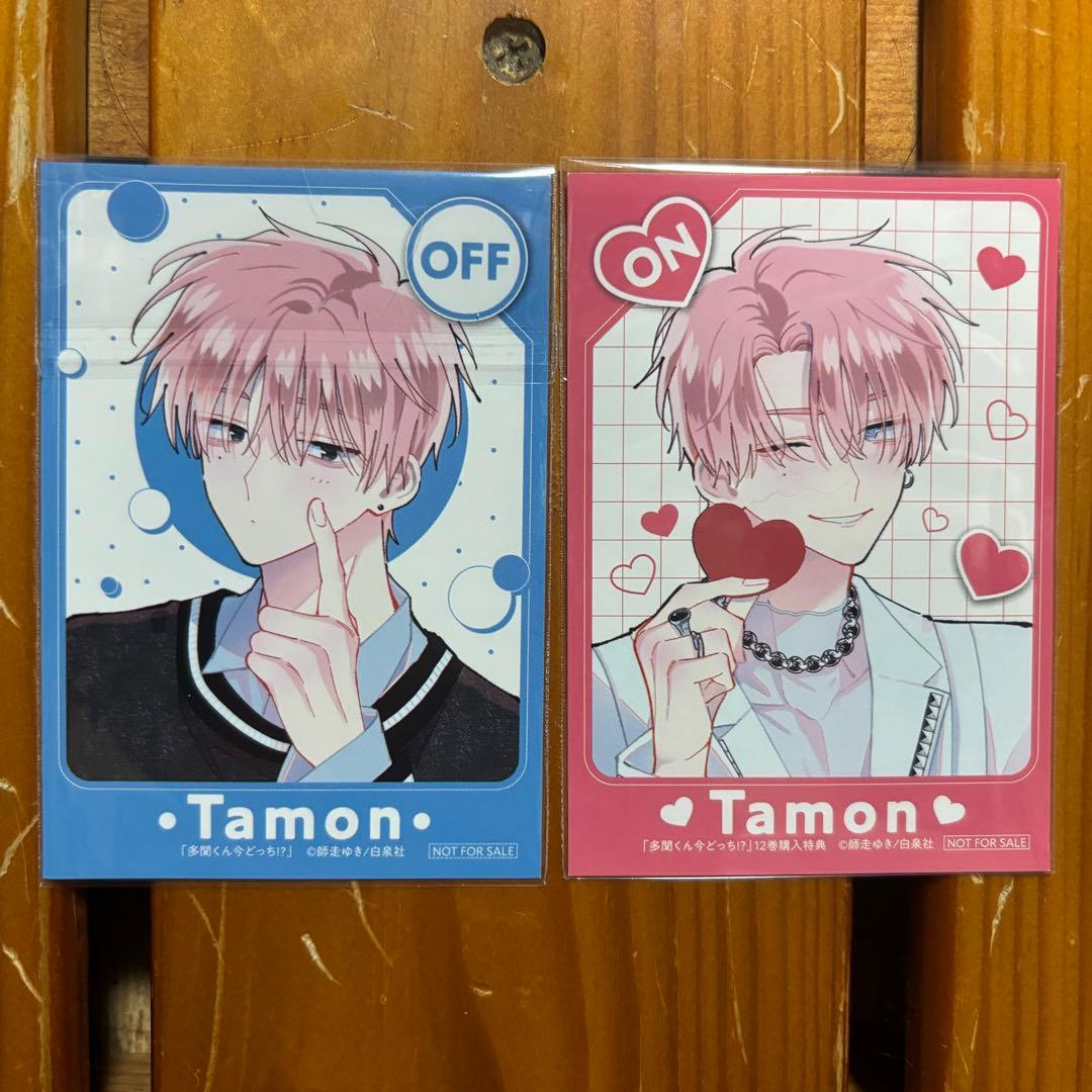 多聞くん今どっち！？ 特典