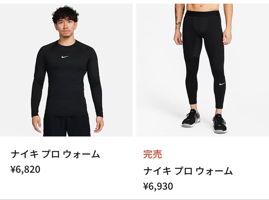 Nike Pro Warm 上下セット 長袖トップ&タイツ