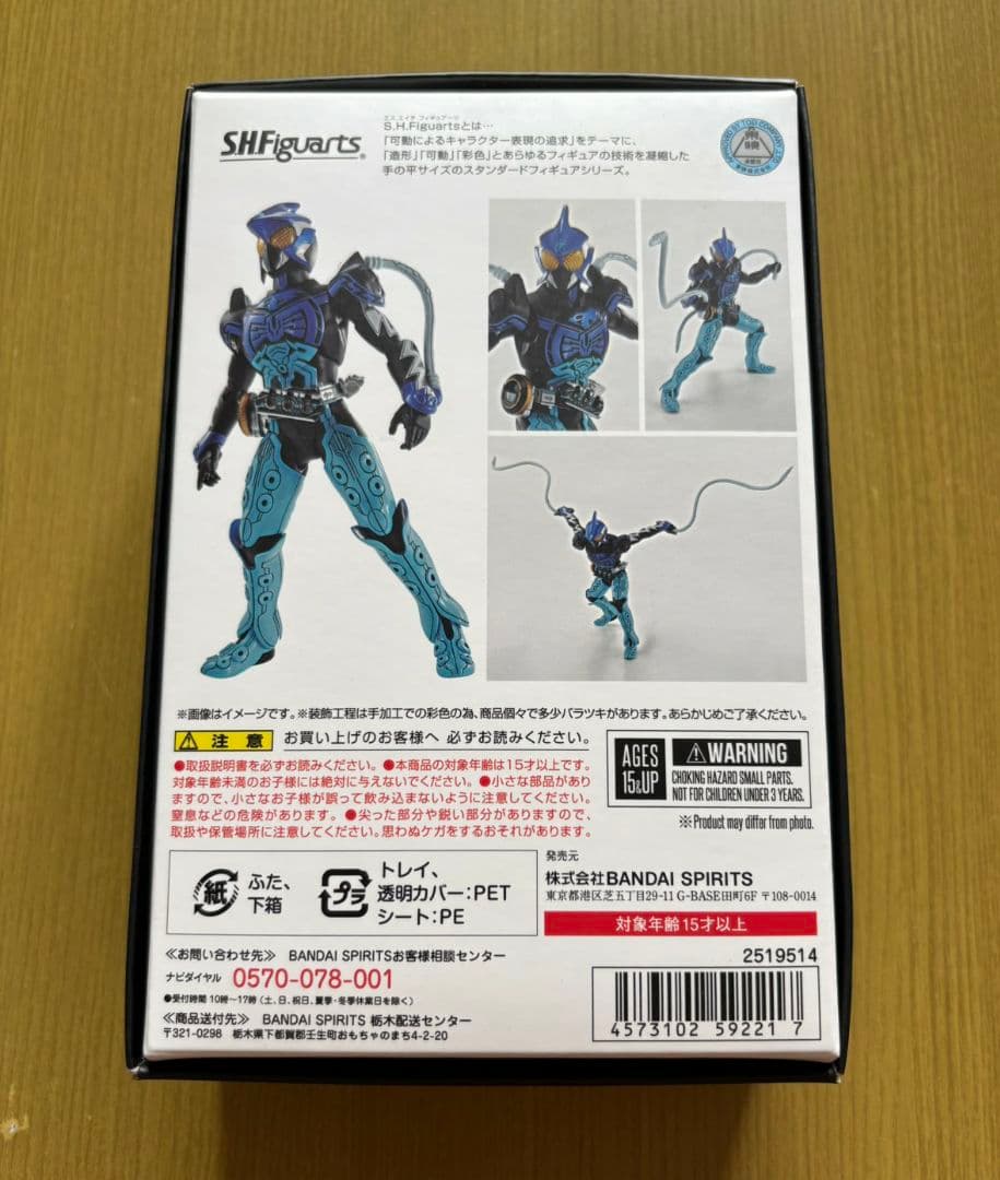 S.H.Figuarts (真骨彫製法) 仮面ライダーオーズ シャウタコンボ