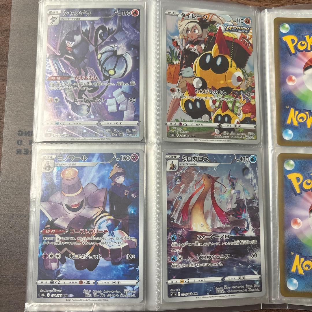 ポケモンカードchr 28枚 引退品