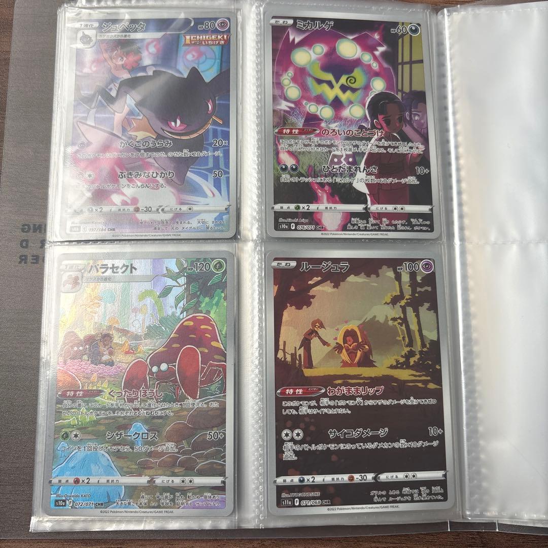 ポケモンカードchr 28枚 引退品