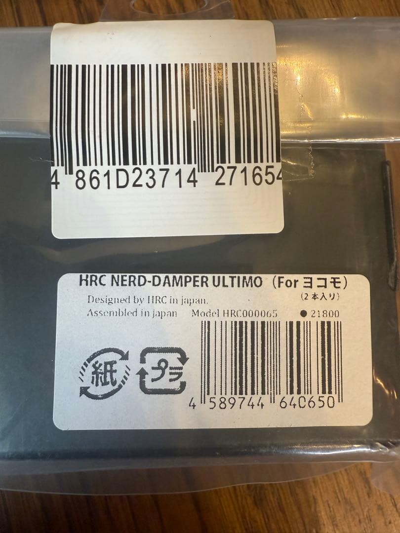 HRC Nerd-Damper Ultimo (ヨコモ用)