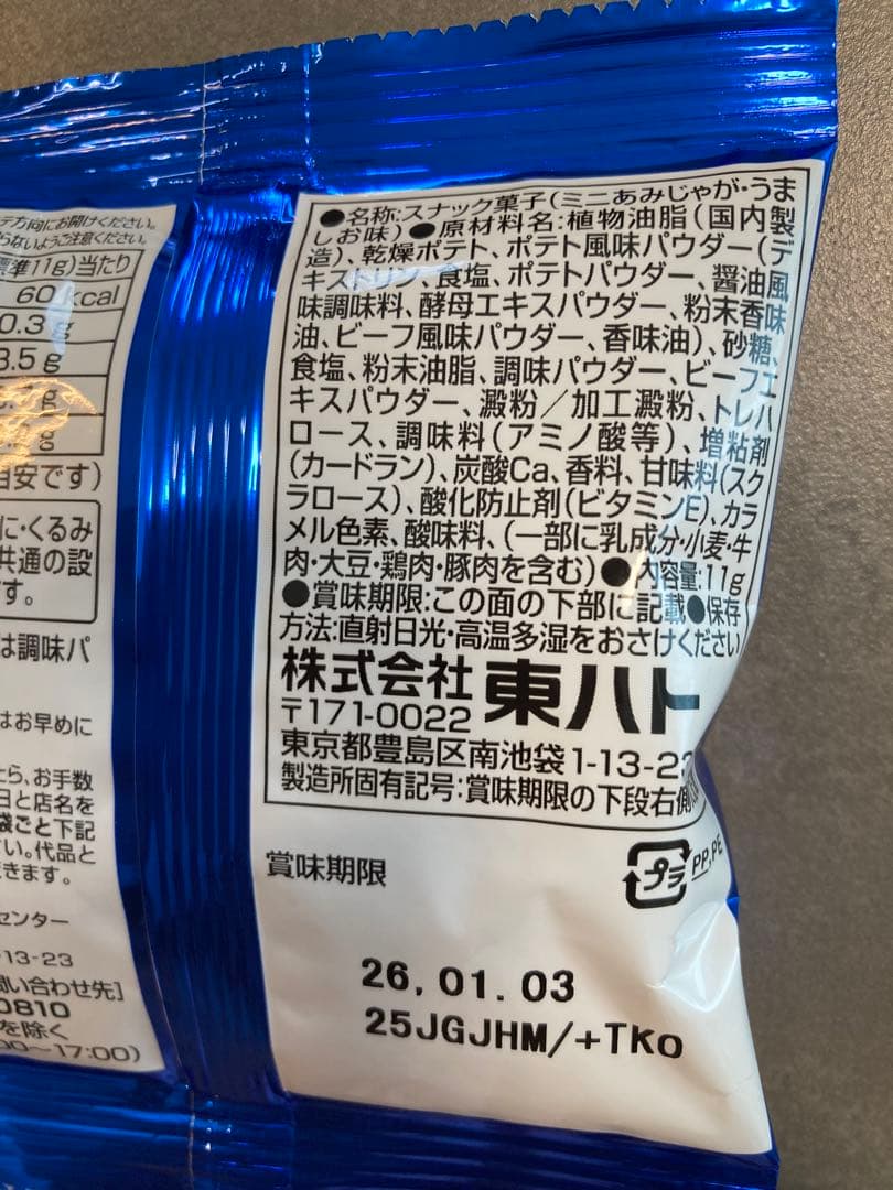 お菓子ブーケ　ハロウィン　ディズニー　プチギフト　ハロウィンギフト