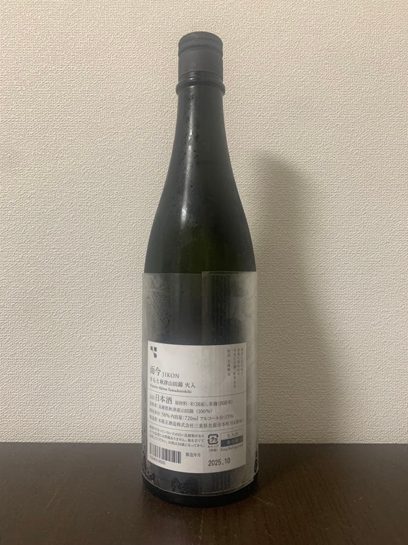 而今 秋津山田錦 720ml