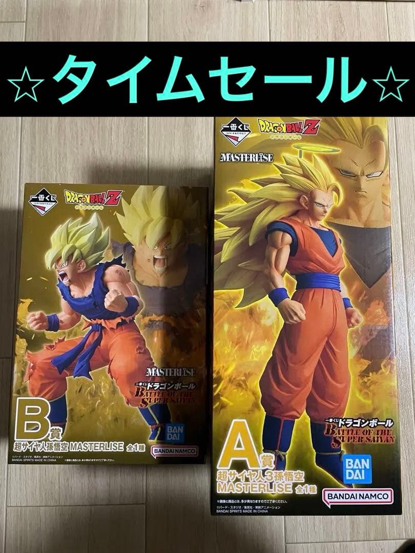 ドラゴンボール フィギュア　A賞B賞おまけ付き