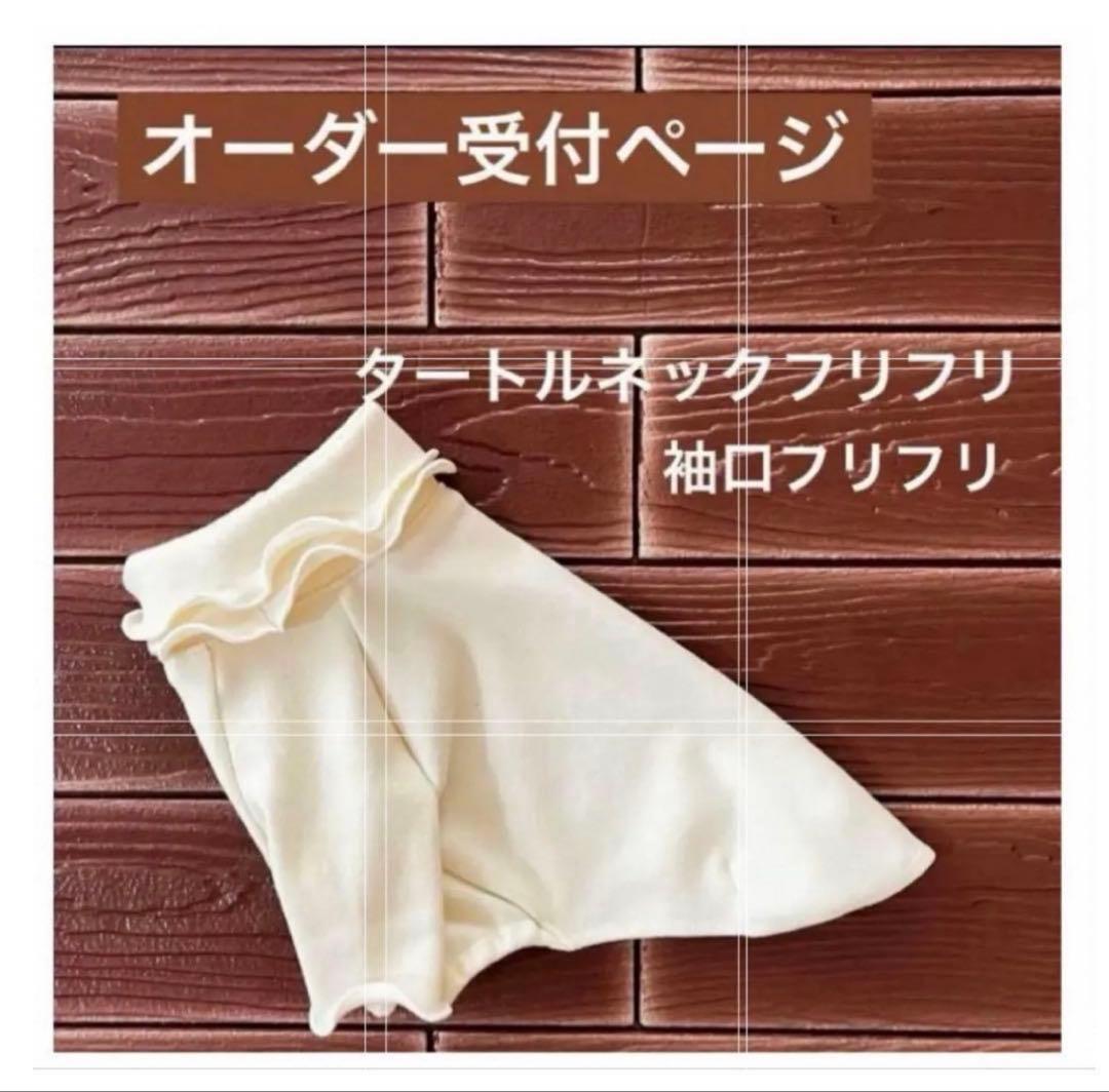 ★オーダー受付停止中です★