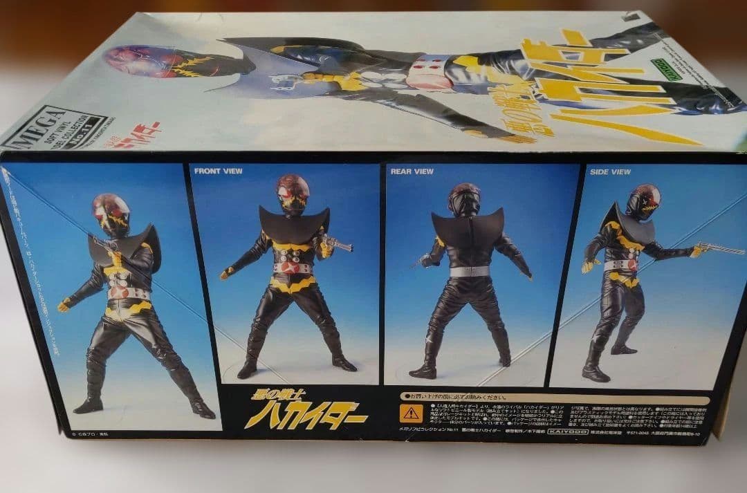 海洋堂 メガソフビ【ハカイダー】