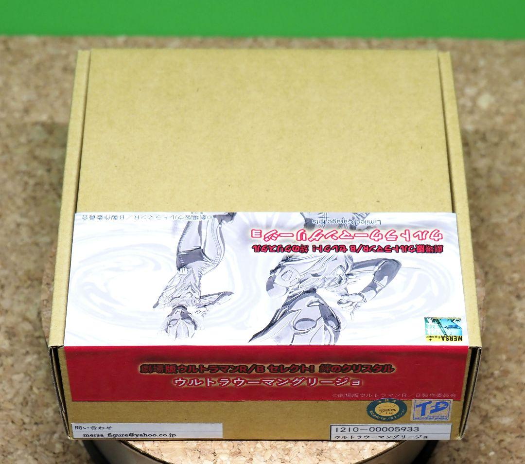 ウルトラウーマン グリージョ/ガレージキット(未塗装/未組み立て品)