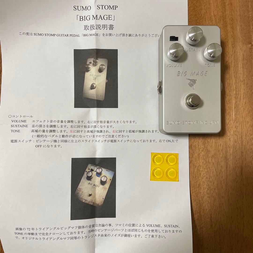 値下:BIGMAGE/SUMOSTOMP 1stLOT中古品