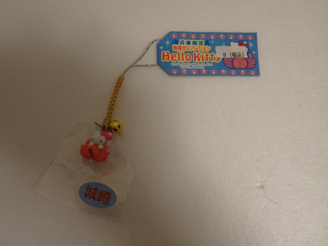 新品、未使用。ご当地限定ハローキティ根付けストラップ16個+中古2個　ja-23