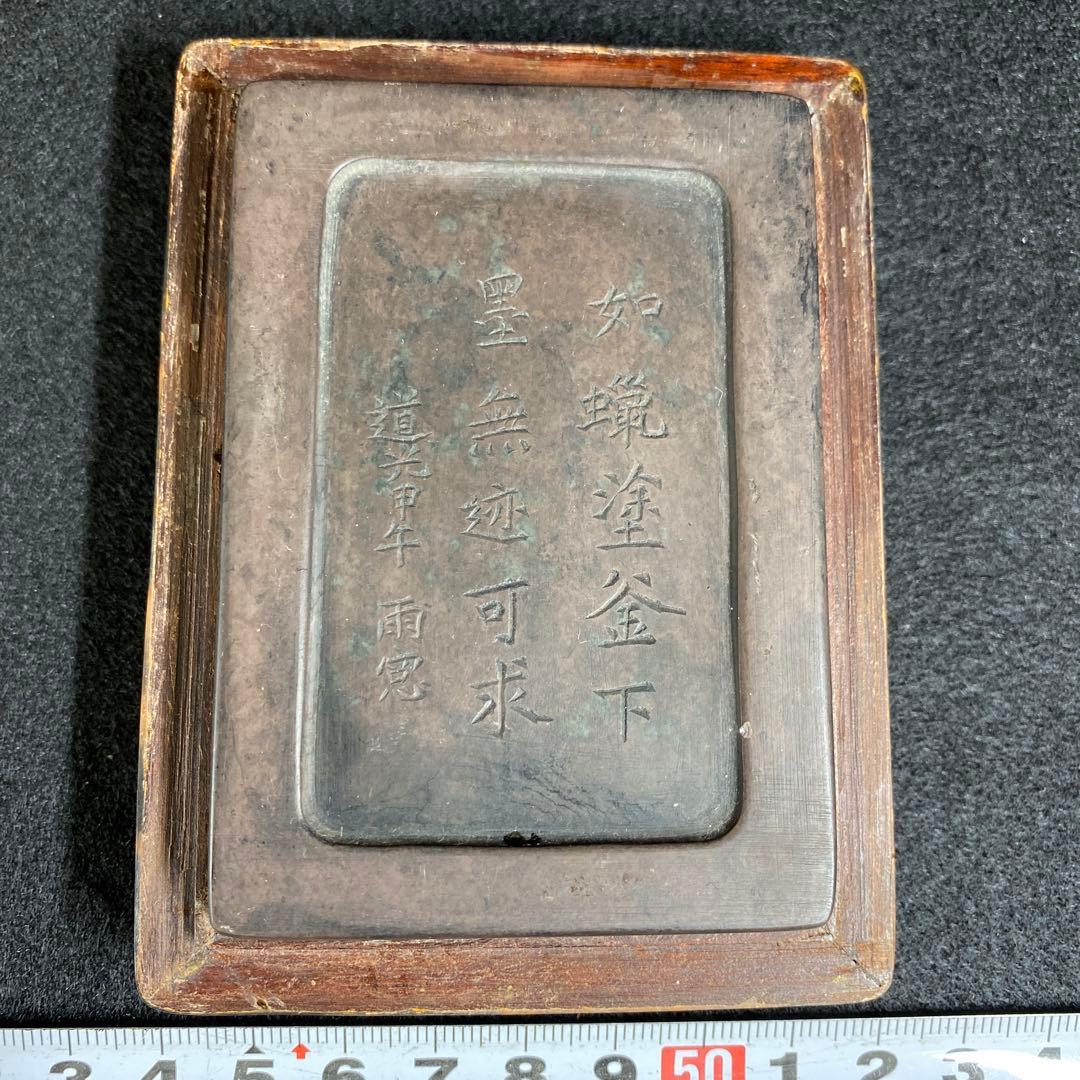 専用中国清時代光緒年製鴻書堂蔵本鼈甲箱硯石　10.5×8×3.1㎝(硯箱)トトサ