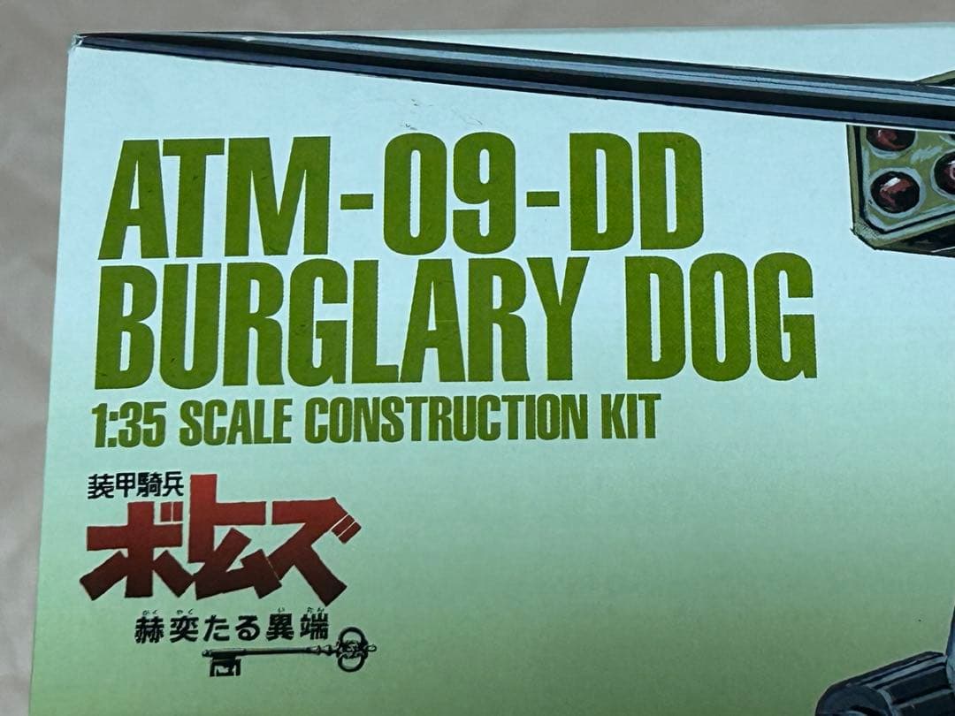 【新品未組立！】WAVE製1/35バーグラリードッグBURGLARY DOG