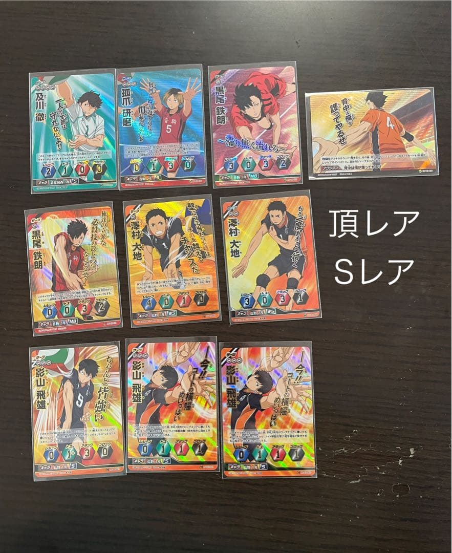 ハイキュー　初期　バボカ　119枚まとめ売り