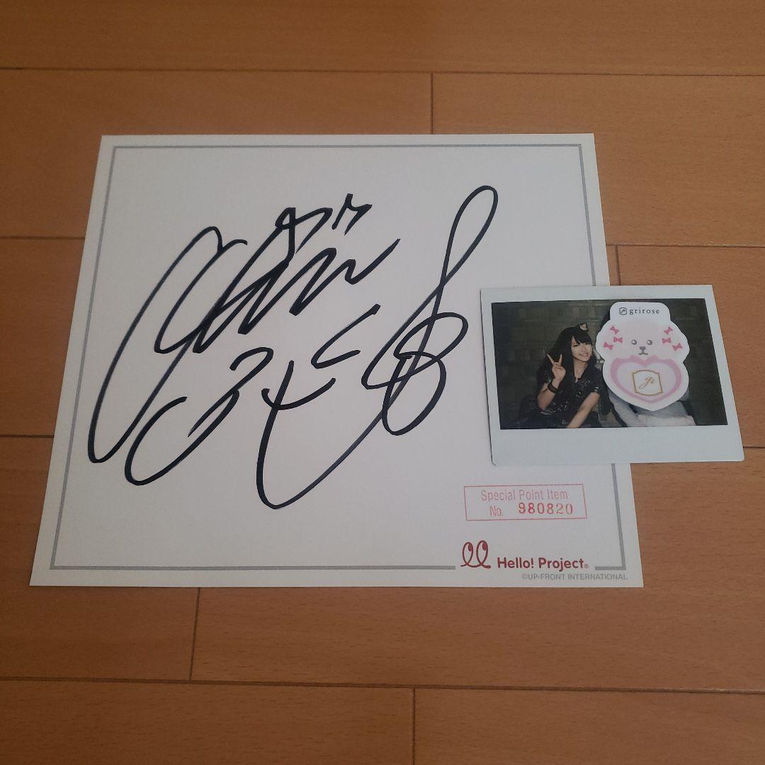 鈴木愛理　サイン