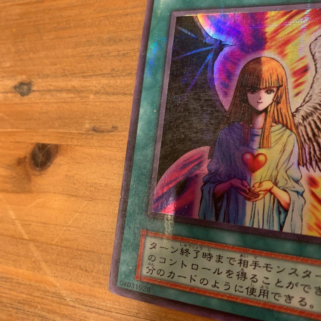 遊戯王 心変わり