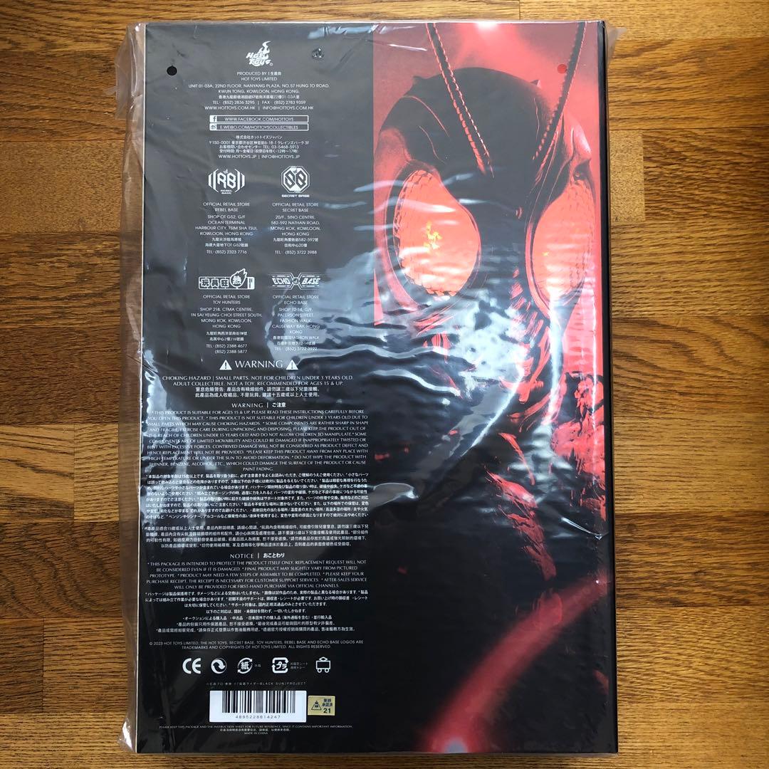 テレビ・マスターピース　仮面ライダーBLACK SUN　ボーナスアクセサリー付き