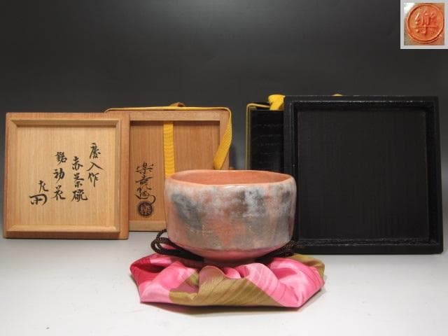 十一代楽吉左衛門　慶入　「初花」二重箱　表千家十二代惺斎花押★x552