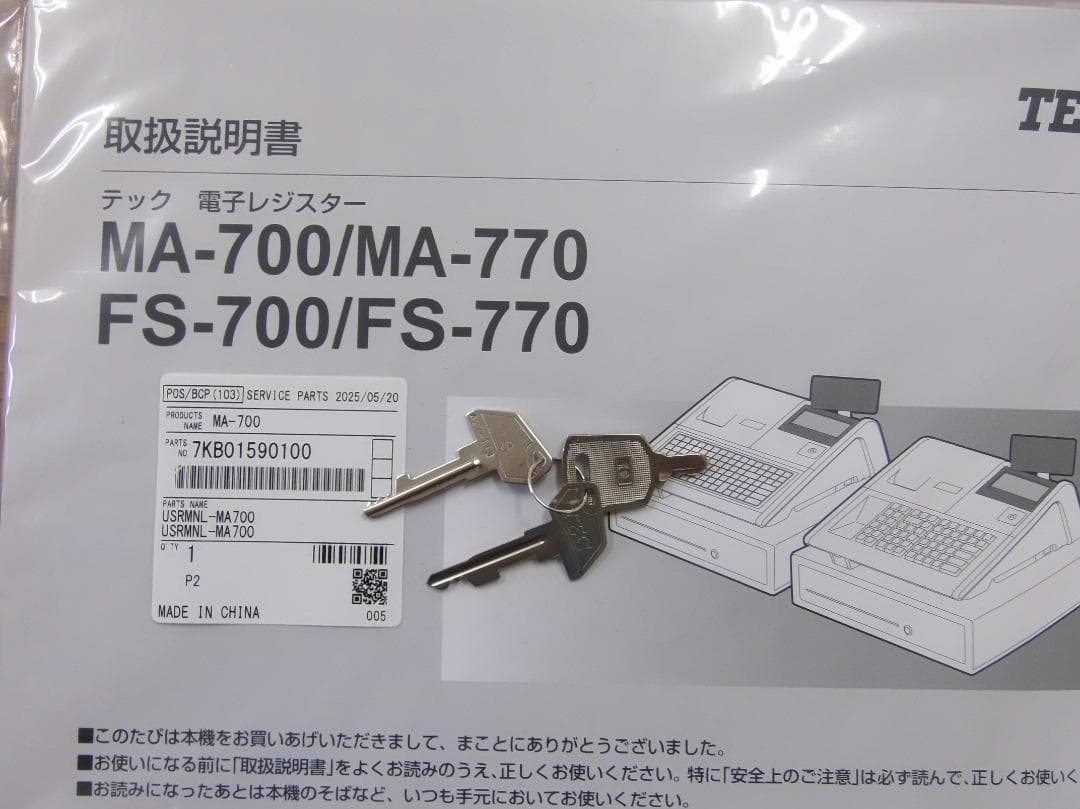 2023年製 現行機種 設定無料 MA-770 レジスター 250816