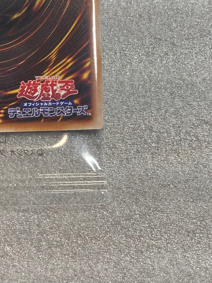 遊戯王決闘者伝説 25th 東京ドーム来場者特典 ブラックマジシャン封筒おまけ付