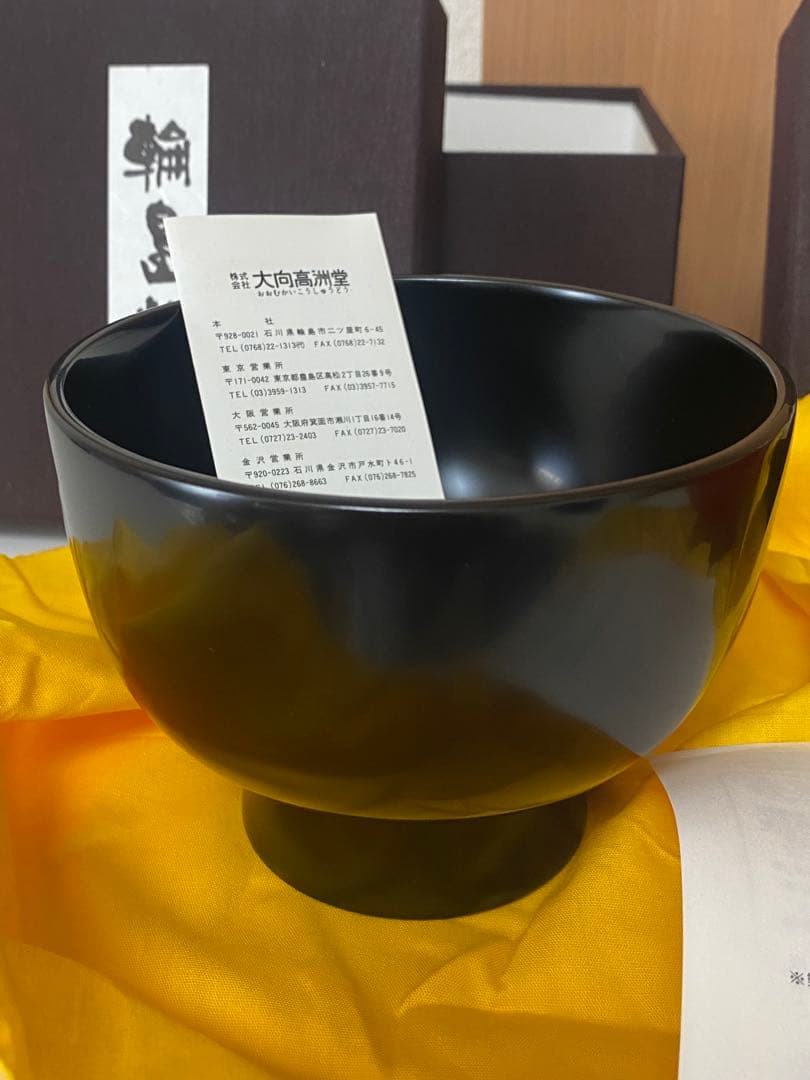 希少 輪島塗 花椀 ペア 2個セット 大向高洲堂 合鹿椀 お椀 汁椀 黒塗 朱塗