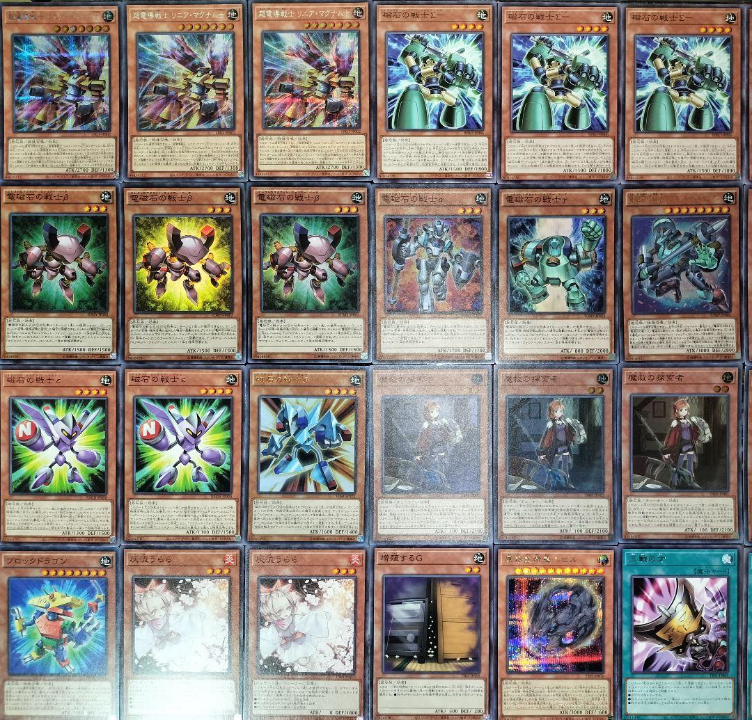 遊戯王デッキ　磁石の戦士デッキ　ガチ構築
