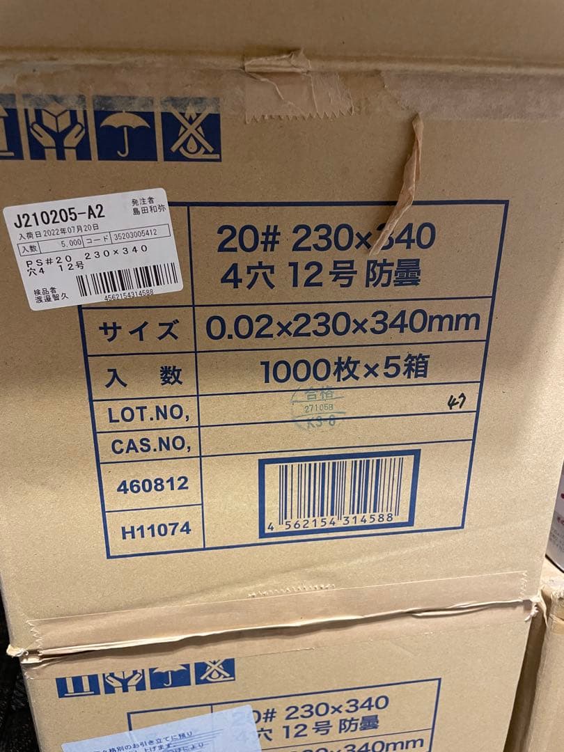 ボードン袋　OPP防曇袋 12号 100枚×10袋×5箱（5000枚）