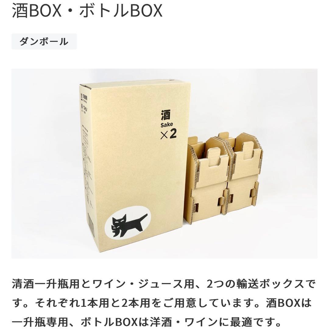 【新品未開封・匿名配送】モンキーショルダー　スモーキーモンキー　２本セット