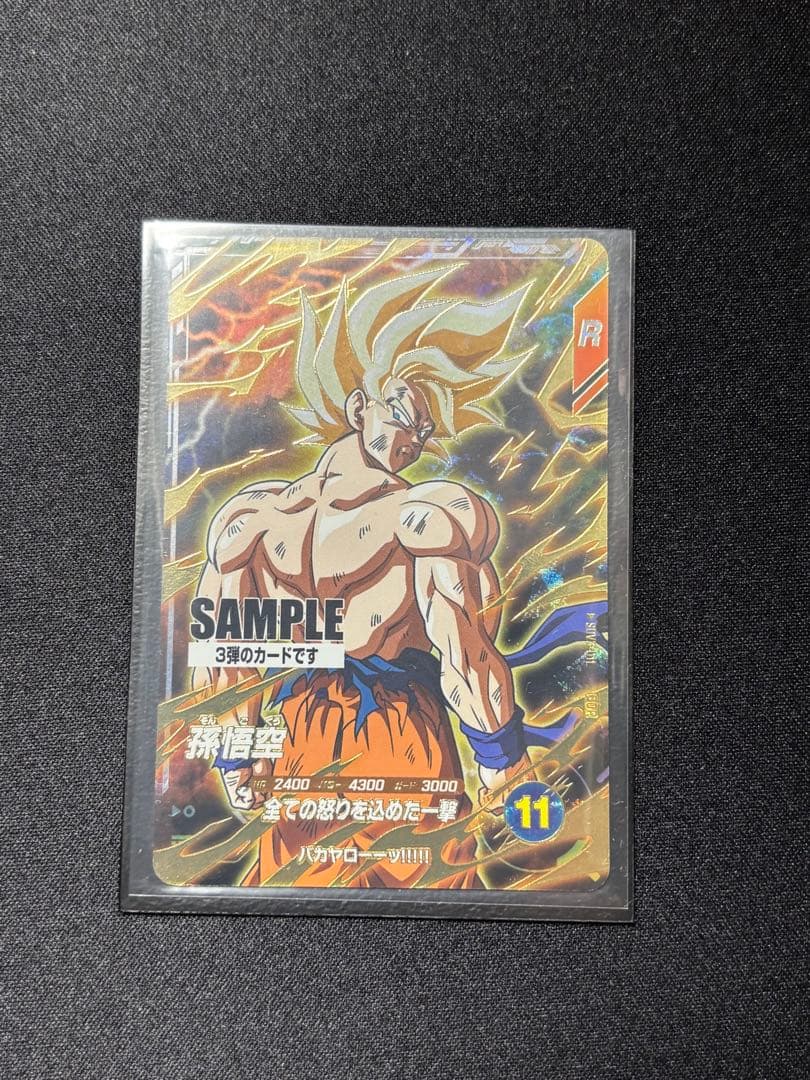 ドラゴンボールカード ダイバーズ　第3段　全6種セット