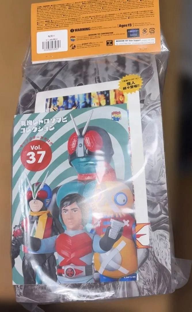 最終値下げ！仮面ライダーX 呪博士ソフビ東映レトロソフビコレクションメディコム