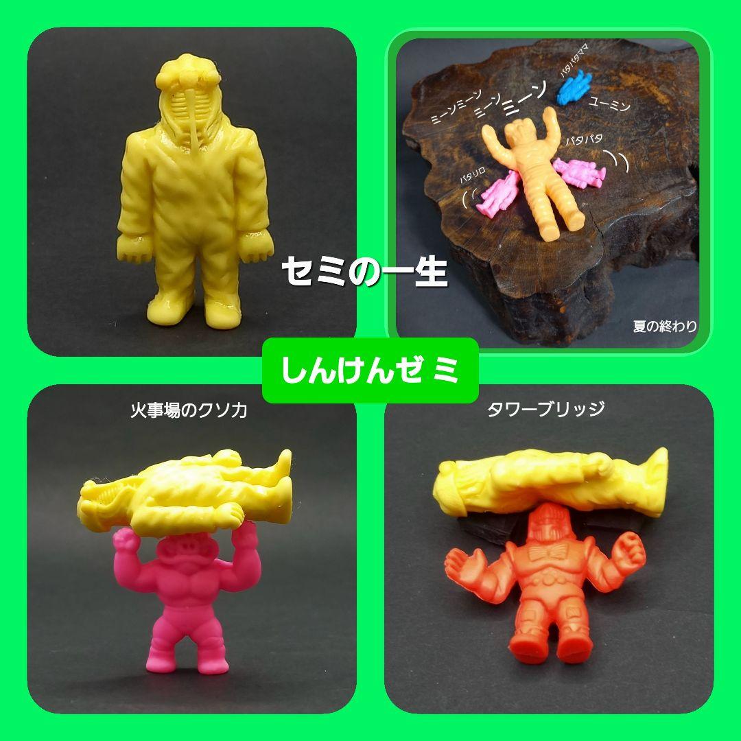 【セミ人間 】濃い桃色　ウルトラ 怪獣 消しゴム 特撮 当時もの