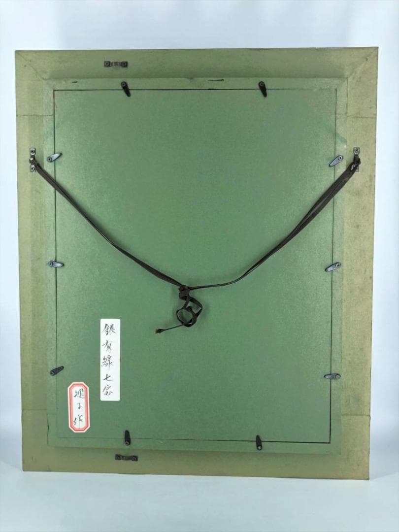 【 森規子 作 】 　銀有線七宝　額装