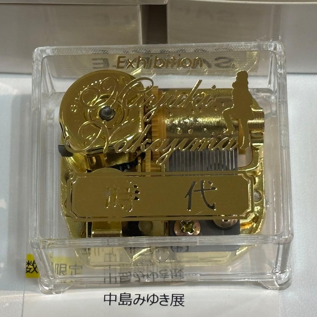 中島みゆき展　数量限定　オルゴール全4種セット　新品未開封