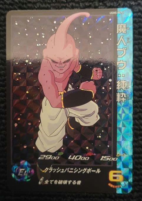 x*様 スーパードラゴンボールヒーローズ　UGM5-RCP　コンプセット