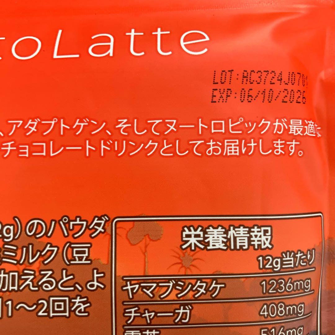 アダプトラテ AdaptoLatte 2種セット