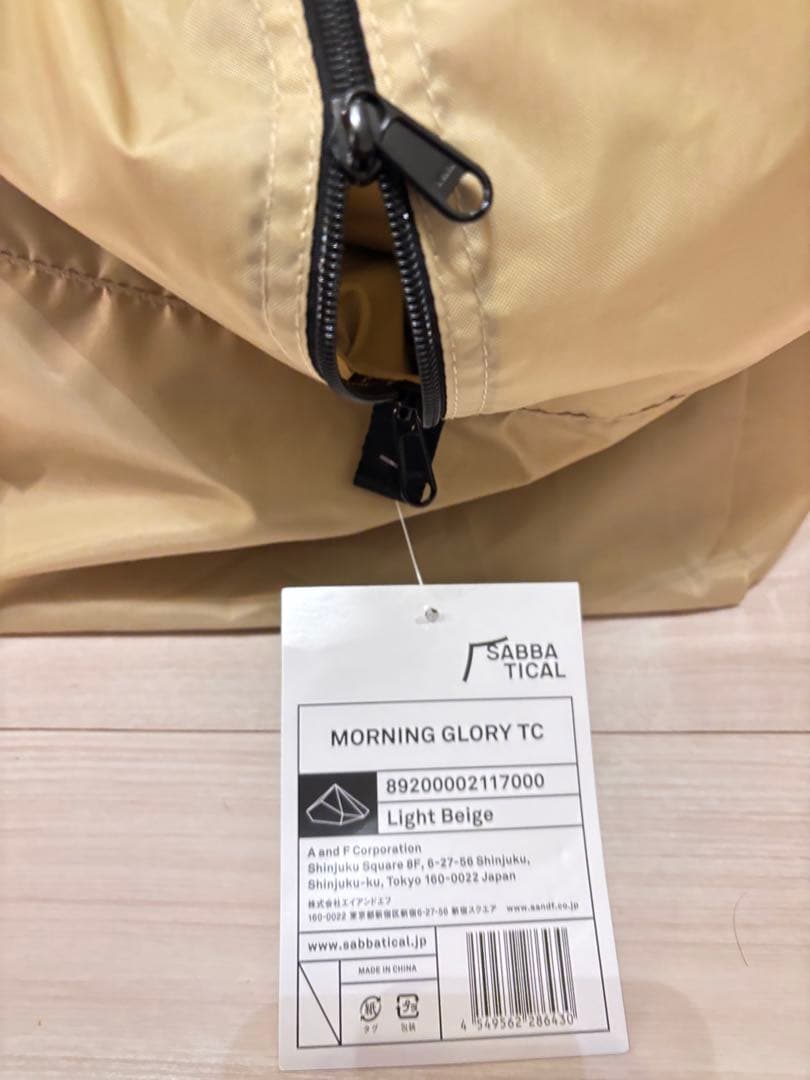 SABBATICALモーニンググローリーテント/インナーテント/グラウンドシート