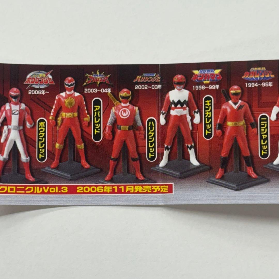 スーパー戦隊ヒーローギャラリー レッドクロニクルVol.2　全9種セット　希少