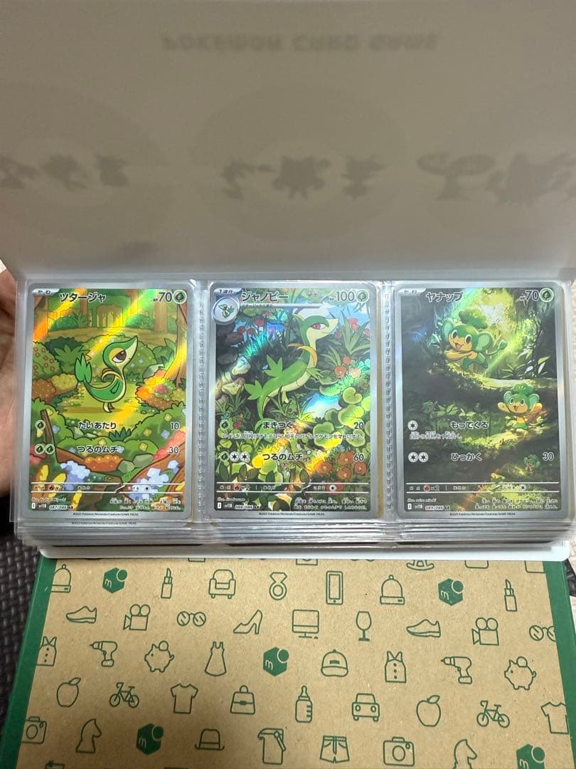 ホワイトフレア　ブラックボルト　コンプリートセット 144種類セット