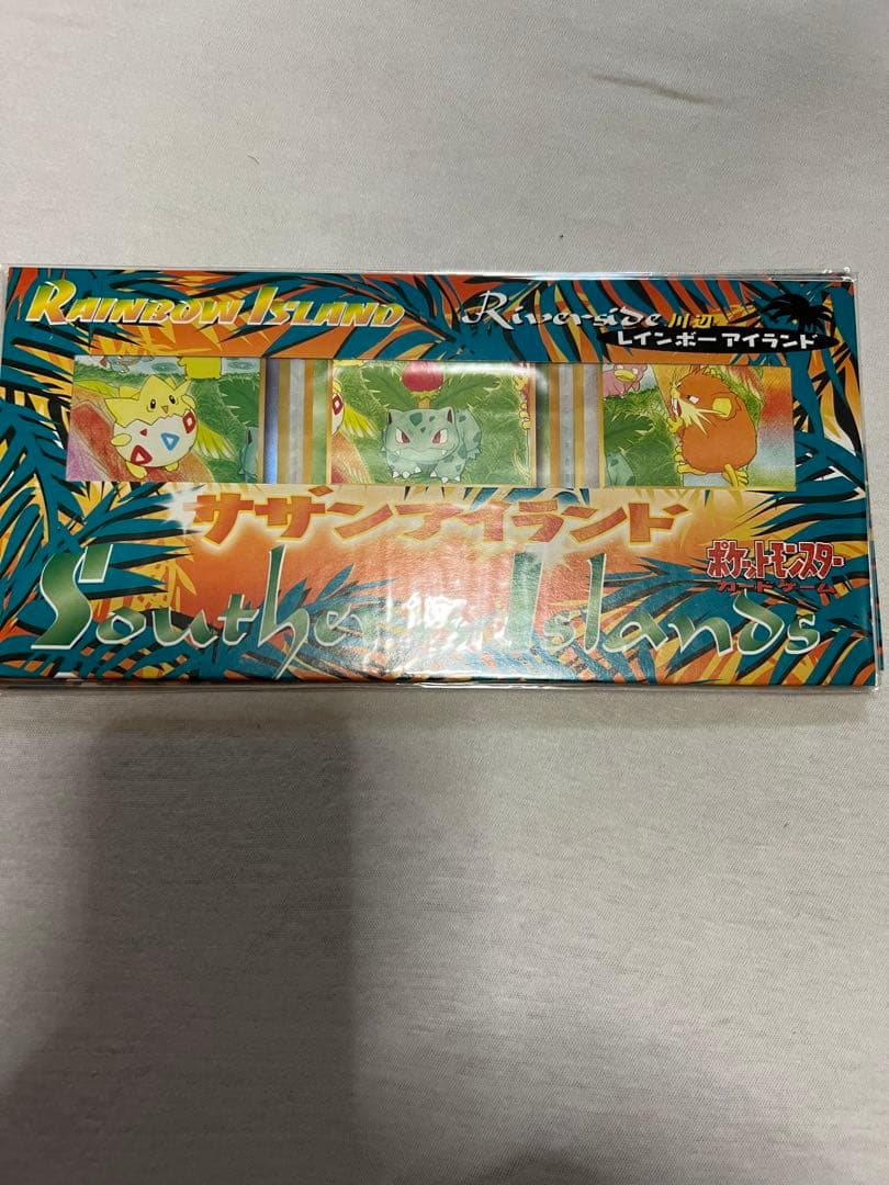 サザンアイランド ポケモンカード3枚セット