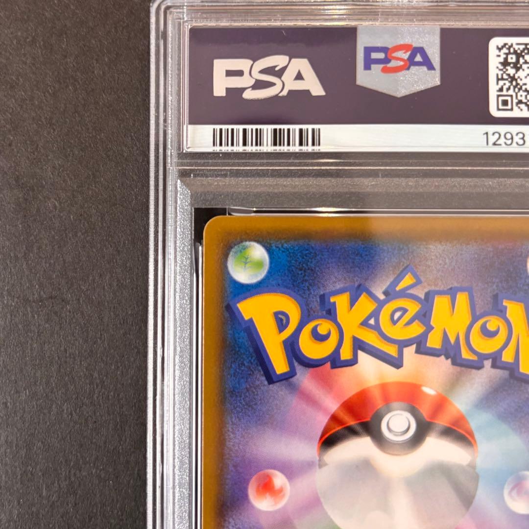 す*や様 1/4まで PSA10ゴールデンピカチュウ(ピカチュウV S8 a-G