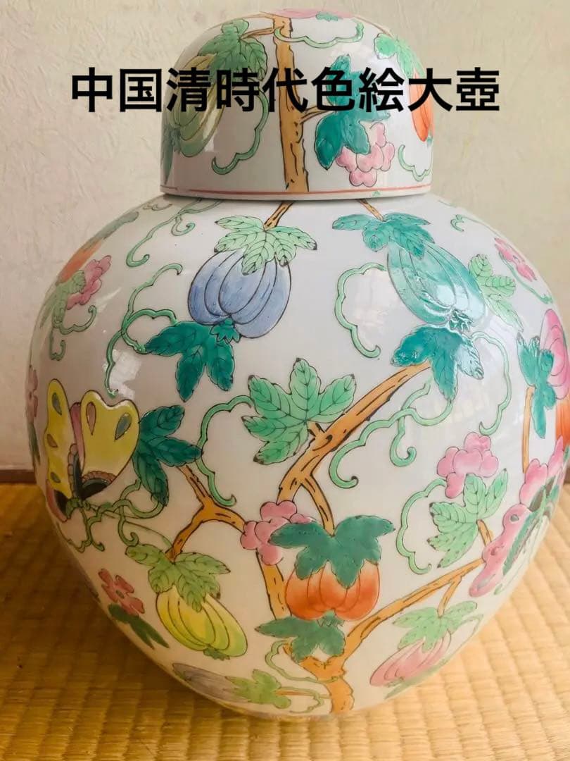 中国清時代色絵大壺