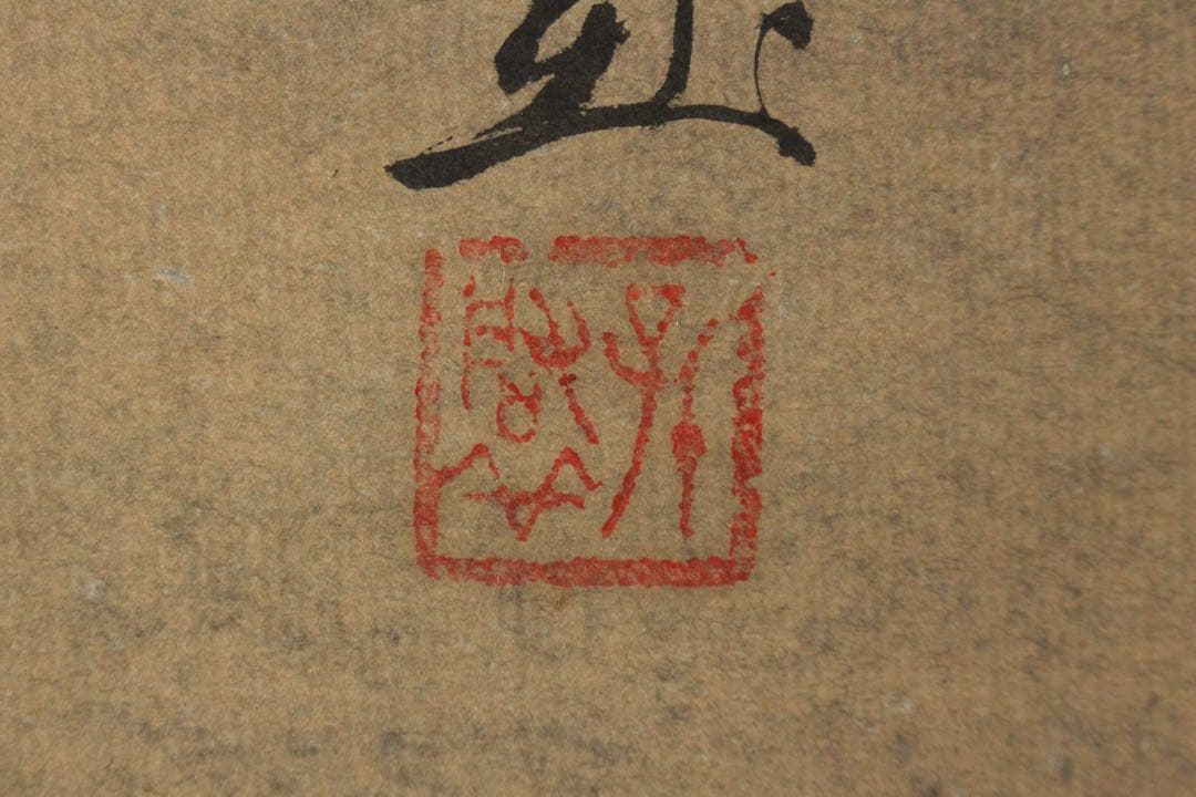 No5614 掛軸　在銘　啓祥　楓橋夜泊　画賛　紙本　中国画　山水　送料無料