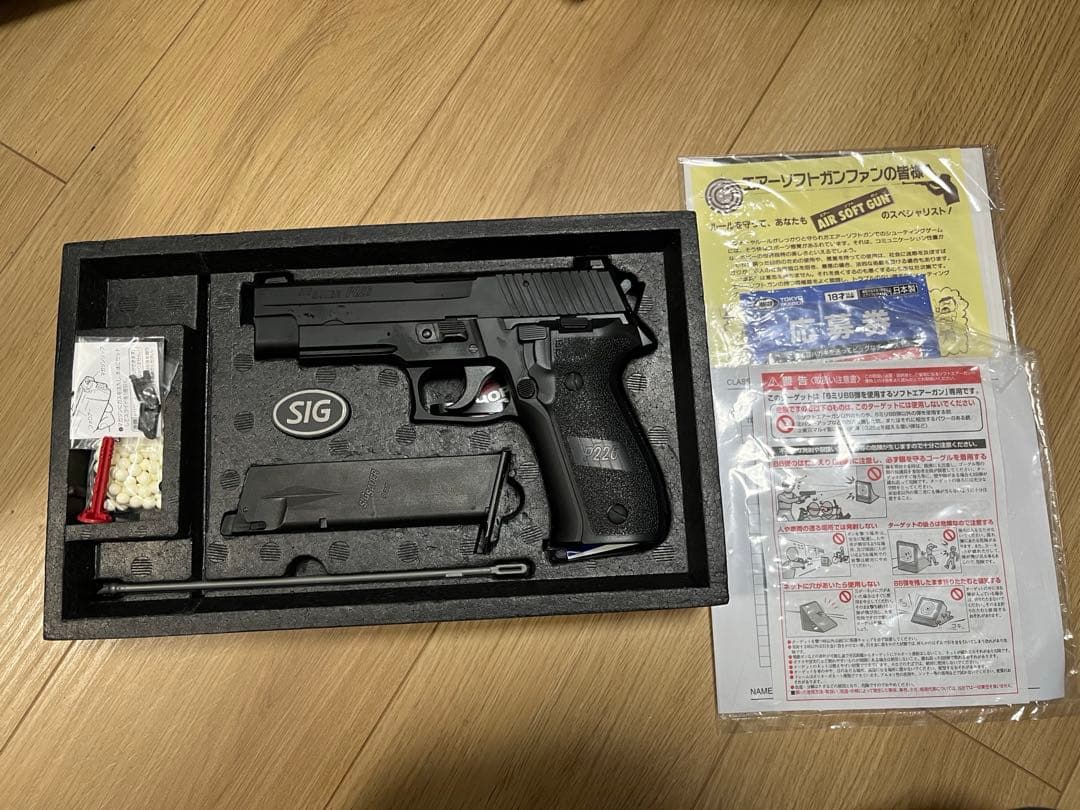 東京マルイ　シグサウザーP226 RAIL エアーソフトガン