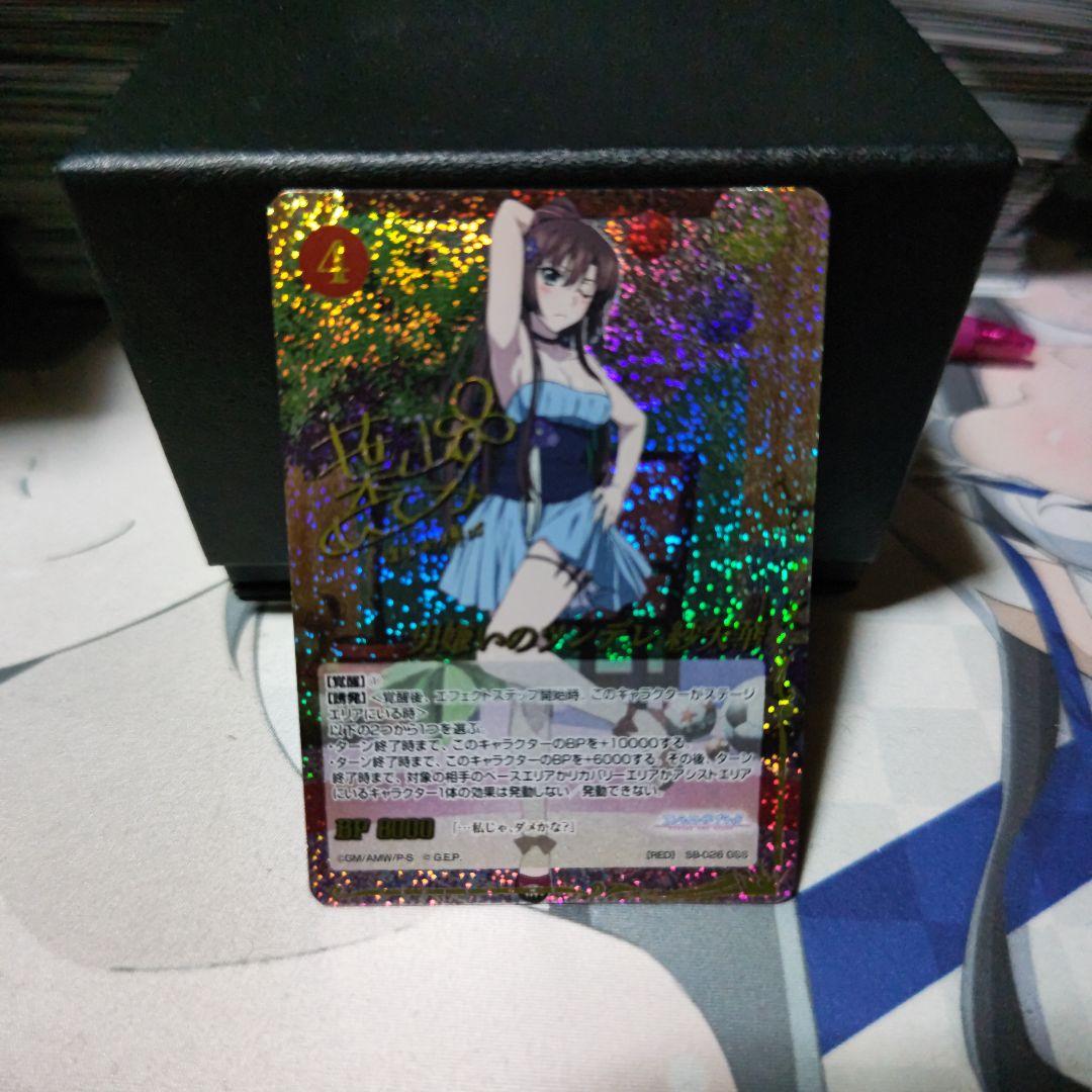 ジーククローネ　男嫌いのツンデレ 紗矢華　サイン