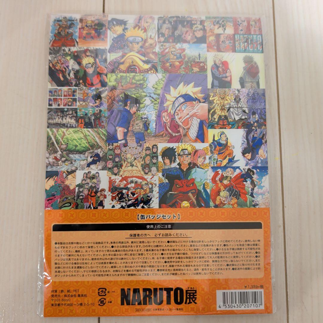 未開封 NARUTO ナルト 缶バッジ NARUTO展 サスケ サクラ カカシ
