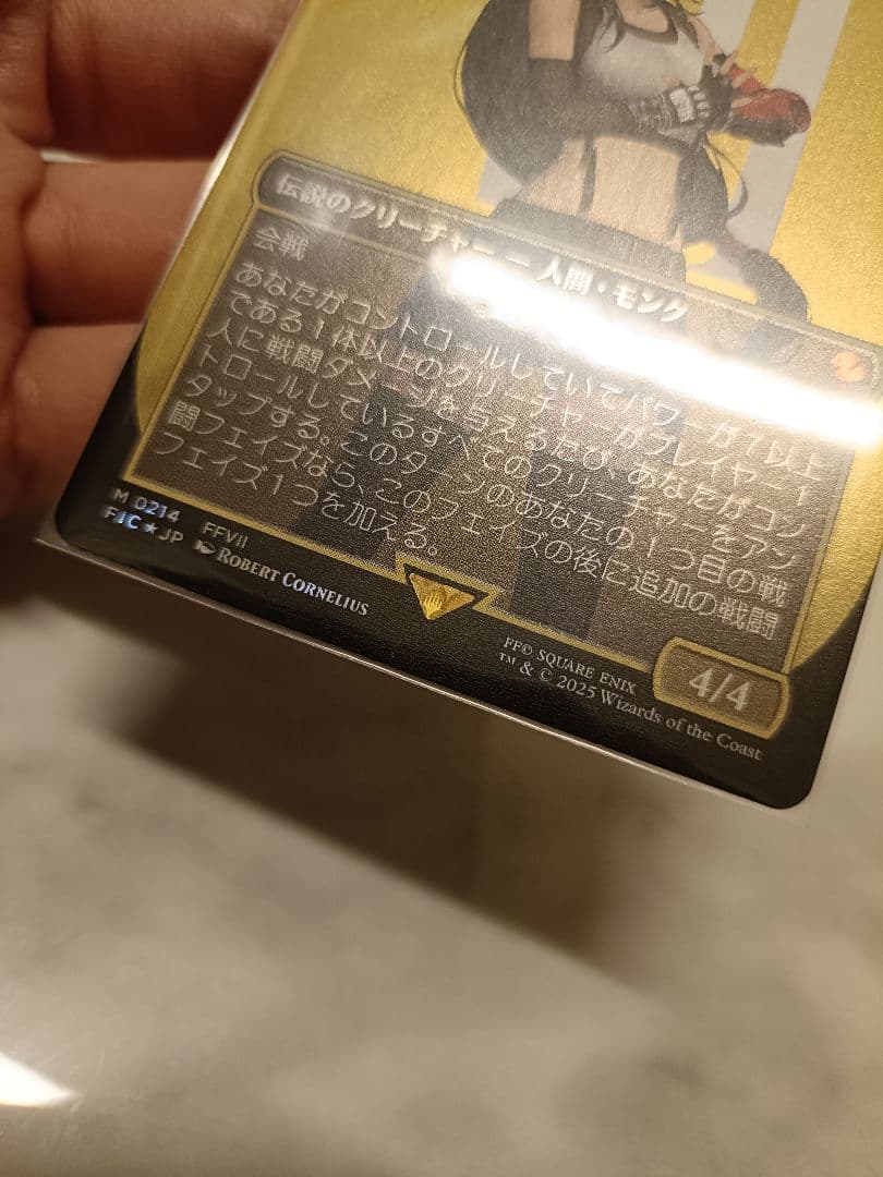 格闘家、ティファ　サージfoil 日本語